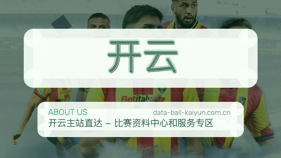 开云品牌服务介绍